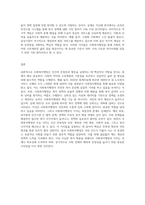 사회복지행정과 일반행정의 공통점 및 차이점에 대해 설명하고 본인이 생각하는 사회복지행정의 주요 가치에 대해 서술-7