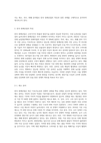 (원예학) 한국원예산업의 특징과 당면과제를 채소, 과수, 화훼분야에 대해 구분지어서 설명하시오-2