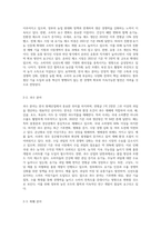 (원예학) 한국원예산업의 특징과 당면과제를 채소, 과수, 화훼분야에 대해 구분지어서 설명하시오-3