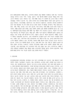 (원예학) 한국원예산업의 특징과 당면과제를 채소, 과수, 화훼분야에 대해 구분지어서 설명하시오-4