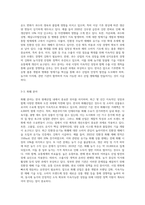 (원예학) 한국원예산업의 특징과 당면과제를 채소, 과수, 화훼분야에 대해 구분지어서 설명하시오-6