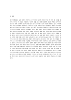 (원예학) 한국원예산업의 특징과 당면과제를 채소, 과수, 화훼분야에 대해 구분지어서 설명하시오-7