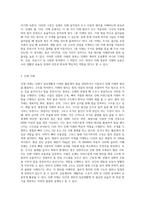 지레의 원리와 인체지레에 대해 논하시오 (1)-4