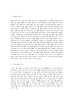 지레의 원리와 인체지레에 대해 논하시오 (1)-5
