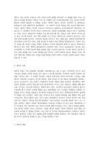 EBS특별기획아기성장보고서(2006) 3부 애착, 행복한 아이를 만드는 조건’을 보고 애착의 개념, 애착의 영향-2