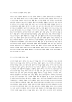 EBS특별기획아기성장보고서(2006) 3부 애착, 행복한 아이를 만드는 조건’을 보고 애착의 개념, 애착의 영향-4