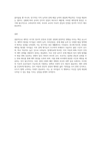 EBS특별기획아기성장보고서(2006) 3부 애착, 행복한 아이를 만드는 조건’을 보고 애착의 개념, 애착의 영향-5