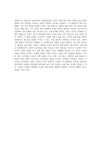 에릭슨의 심리사회적 성격이론에 따른 성격발달단계에 따라 자신의 성격을 단계별로 분석하고 더 좋은 성격이 되기 위한 방안 (3)-4