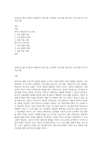 보육프로그램 중 레지오 에밀리아 프로그램, 프로젝트 프로그램, 발도르프 프로그램 중 2가지 프로그램-1