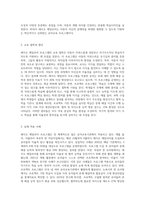 보육프로그램 중 레지오 에밀리아 프로그램, 프로젝트 프로그램, 발도르프 프로그램 중 2가지 프로그램-3