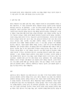보육프로그램 중 레지오 에밀리아 프로그램, 프로젝트 프로그램, 발도르프 프로그램 중 2가지 프로그램-6
