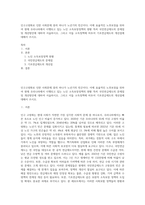인구고령화로 인한 사회문제 중의 하나가 노년기의 빈곤이다 이에 효율적인 노후보장을 위하여 현재 우리나라에서 시행되고 있는 노인 소득보장정책의 현황 특히 국민연금제도의 문제점 및 개선방안에 대하여 서술하시오 그리고 이들 소득정책에 비추어 기초연금제도의 개선점에 대해서 쓰시오-1