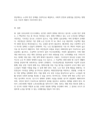 인구고령화로 인한 사회문제 중의 하나가 노년기의 빈곤이다 이에 효율적인 노후보장을 위하여 현재 우리나라에서 시행되고 있는 노인 소득보장정책의 현황 특히 국민연금제도의 문제점 및 개선방안에 대하여 서술하시오 그리고 이들 소득정책에 비추어 기초연금제도의 개선점에 대해서 쓰시오-4