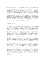 에릭슨의 심리사회적 성격이론에 따른 성격발달단계에 따라 자신의 성격을 단계별로 분석하고 더 좋은 성격이 되기 위한 방안 (4)-5