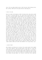 보육프로그램 중 레지오 에밀리아 프로그램, 프로젝트 프로그램, 발도르프 프로그램 중 2가지 프로그램을 정하여 각 프로그램의 교육관이나 아동관 교수-학습방법, 교육과정, 교사의 역할, 환경에 대하여 기술하시고 두 프로그램의 장, 단점을 서술하시고 차이점에 대하여 기술하시오-6