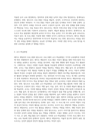 보육프로그램 중 레지오 에밀리아 프로그램, 프로젝트 프로그램, 발도르프 프로그램 중 2가지 프로그램을 정하여 각 프로그램의 교육관이나 아동관 교수-학습방법, 교육과정, 교사의 역할, 환경에 대하여 기술하시고 두 프로그램의 장, 단점을 서술하시고 차이점에 대하여 기술하시오-7