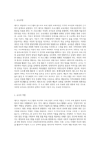 보육프로그램 중 레지오 에밀리아 프로그램, 프로젝트 프로그램, 발도르프 프로그램 중 2가지 프로그램을 정하여 각 프로그램의 교육관이나 아동관 교수-학습방법, 교육과정, 교사의 역할, 환경에 대하여 기술하시고 두 프로그램의 장, 단점을 서술하시고 차이점에 대하여 기술하시오-8