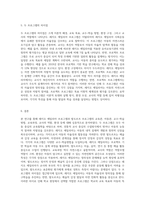 보육프로그램 중 레지오 에밀리아 프로그램, 프로젝트 프로그램, 발도르프 프로그램 중 2가지 프로그램을 정하여 각 프로그램의 교육관이나 아동관 교수-학습방법, 교육과정, 교사의 역할, 환경에 대하여 기술하시고 두 프로그램의 장, 단점을 서술하시고 차이점에 대하여 기술하시오-11