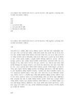 인구고령화로 인한 사회문제 중의 하나가 노년기의 빈곤이다 이에 효율적인 노후보장을 위하여 현재 우리나라에서 시행되고-1
