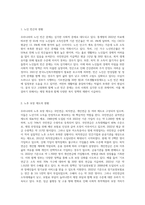 인구고령화로 인한 사회문제 중의 하나가 노년기의 빈곤이다 이에 효율적인 노후보장을 위하여 현재 우리나라에서 시행되고-2
