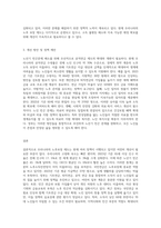 인구고령화로 인한 사회문제 중의 하나가 노년기의 빈곤이다 이에 효율적인 노후보장을 위하여 현재 우리나라에서 시행되고-3