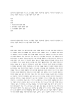 (유비쿼터스컴퓨팅개론) Fintech, 블록체인 기반의 가상화폐, 인공지능 기반의 무인자동차, 인공지능 기반의 의료진료 시스템 중에서 하나의 주제-1