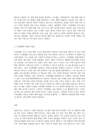 (유비쿼터스컴퓨팅개론) Fintech, 블록체인 기반의 가상화폐, 인공지능 기반의 무인자동차, 인공지능 기반의 의료진료 시스템 중에서 하나의 주제-3