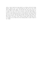 (유비쿼터스컴퓨팅개론) Fintech, 블록체인 기반의 가상화폐, 인공지능 기반의 무인자동차, 인공지능 기반의 의료진료 시스템 중에서 하나의 주제-4