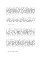 보육학개론 어린이집에서 실시되고 있는 부모연계프로그램의 개념 및 유형, 필요성, 효과를 조사하고 보육교사로서 의견을 피력-2