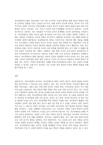 보육학개론 어린이집에서 실시되고 있는 부모연계프로그램의 개념 및 유형, 필요성, 효과를 조사하고 보육교사로서 의견을 피력-3