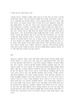 (유비쿼터스컴퓨팅개론) IT기술을 기반으로 하는 미래 서비스를 선택하고, 이에 대해서 설명하고 선택한 주제-3