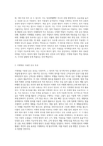 지렛대의 원리(1힘의크기 2힘의방향 3힘의 작용점 4지렛대의 원리)를 이용한 운동종류 및 방법에-4