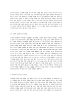 지렛대의 원리(1힘의크기 2힘의방향 3힘의 작용점 4지렛대의 원리)를 이용한 운동종류 및 방법에-6