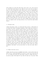 지렛대의 원리(1힘의크기 2힘의방향 3힘의 작용점 4지렛대의 원리)를 이용한 운동종류 및 방법에-7