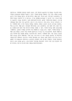 지렛대의 원리(1힘의크기 2힘의방향 3힘의 작용점 4지렛대의 원리)를 이용한 운동종류 및 방법에-9