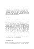 ERP 시스템의 장,단점을 설명하고, ERP 시스템 구축을 위한 성공요인을 기업 사례를 분석하시오-5