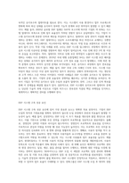ERP 시스템의 장,단점을 설명하고, ERP 시스템 구축을 위한 성공요인을 기업 사례를 분석하시오-6