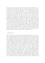 ERP 시스템의 장,단점을 설명하고, ERP 시스템 구축을 위한 성공요인을 기업 사례를 분석하시오-8