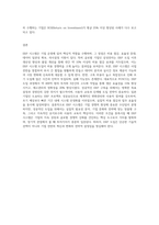 ERP 시스템의 장,단점을 설명하고, ERP 시스템 구축을 위한 성공요인을 기업 사례를 분석하시오-9