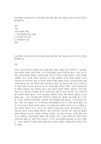 보육학개론) 보육에 있어서 보육교직원의 중요성에 대해 강의 내용을 중심으로 자신의 생각을 정리해보시오-1