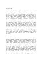 보육학개론) 보육에 있어서 보육교직원의 중요성에 대해 강의 내용을 중심으로 자신의 생각을 정리해보시오-2
