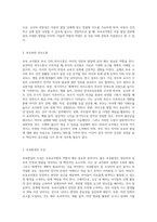 보육학개론) 보육에 있어서 보육교직원의 중요성에 대해 강의 내용을 중심으로 자신의 생각을 정리해보시오-3
