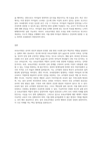 보육학개론) 보육에 있어서 보육교직원의 중요성에 대해 강의 내용을 중심으로 자신의 생각을 정리해보시오-4