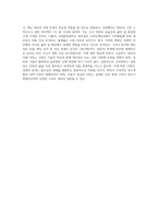 (유비쿼터스컴퓨팅개론) IT기술을 기반으로 하는 미래 서비스를 선택하고, 이에 대해서 설명하고 선택한 주제를 지원할 수-4