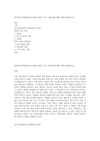 ERP(전사적자원관리시스템)의 특징과 구축 기대효과에 대해 자세히 설명하시오-1