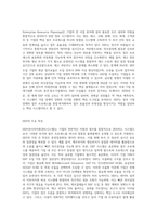 ERP(전사적자원관리시스템)의 특징과 구축 기대효과에 대해 자세히 설명하시오-2