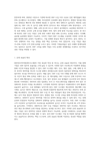 ERP(전사적자원관리시스템)의 특징과 구축 기대효과에 대해 자세히 설명하시오-5