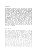 ERP(전사적자원관리시스템)의 특징과 구축 기대효과에 대해 자세히 설명하시오-6