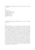 사회복지행정과 일반행정의 공통점과 차이점에 대해 설명하고 본인이 생각하는 사회복지행정의 주요가치를-1