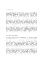 사회복지행정과 일반행정의 공통점과 차이점에 대해 설명하고 본인이 생각하는 사회복지행정의 주요가치를-2